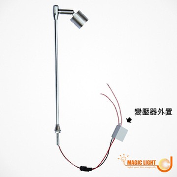 【光的魔法師 】LED珠寶燈 展覽展示 櫥櫃燈櫃檯燈1W單頭(螺牙款)黃光20公分桿長