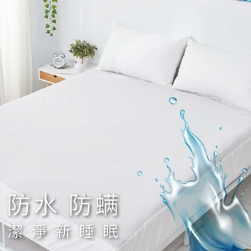 ELVIS 愛菲斯 ┃100%防水防螨抗菌3M床包式保潔墊(單人加大/雙人/雙人加大/雙人特大)