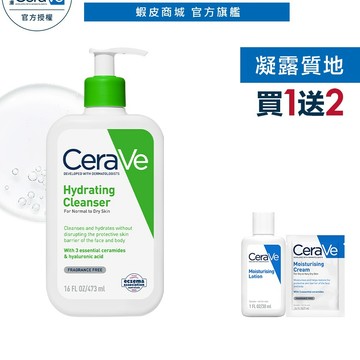 CeraVe適樂膚 輕柔保濕潔膚露 473ml 單入超值組 凝露質地 官方旗艦店