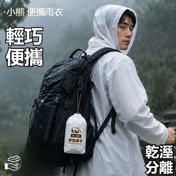 【台灣現貨-速發🔥】一件式雨衣 連身雨衣 前開雨衣 釣魚 登山雨衣 防暴雨雨衣 加長型雨衣 加厚雨衣 環保雨衣 雨衣