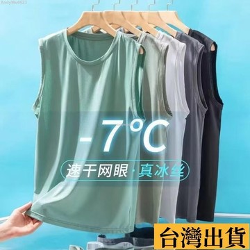 🌈台倉出庫🌈 M-5XL冰絲背心男速幹運動無袖坎肩T恤夏季薄款網眼透氣寬鬆大碼背心男 背心 涼感背心 網眼透氣 夏季