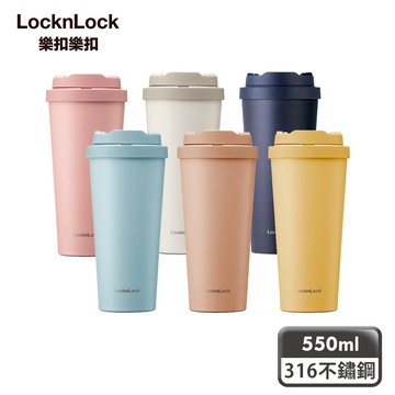 【樂扣樂扣】我的溫感保冷/溫咖啡杯550ML(一鍵彈蓋式、可保溫6小時)