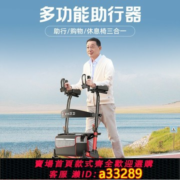 {可打統編 超低價}【國家補貼】芝衛助行器多功能輔助行走老人專用手推步車可推可坐