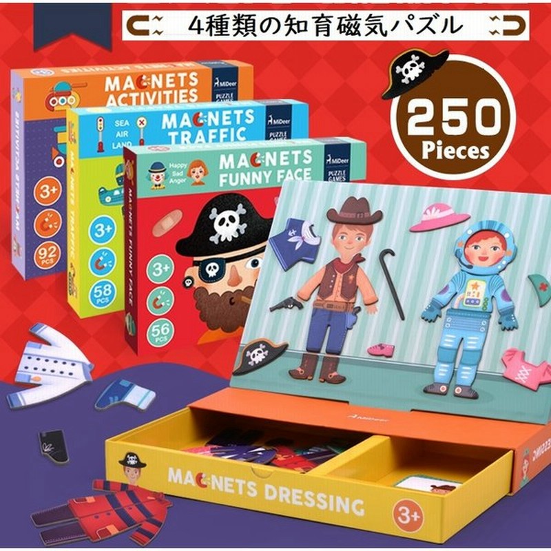 磁気パズル 知育磁気パズル おもちゃ 服チェンジおもちゃ パズル 知育玩具 遊び 4歳 5歳 6歳 ゲーム 男の子 女の子 子供 誕生日 プレゼント 通販 Lineポイント最大0 5 Get Lineショッピング