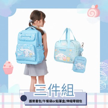 ღ好萌好可愛大耳狗ღ ♦︎配件可選♦︎【IMPACT】怡寶 | 經典學院護脊書包-淺藍 IMCM5022LB + 午餐袋/鉛筆盒+伸縮零錢包