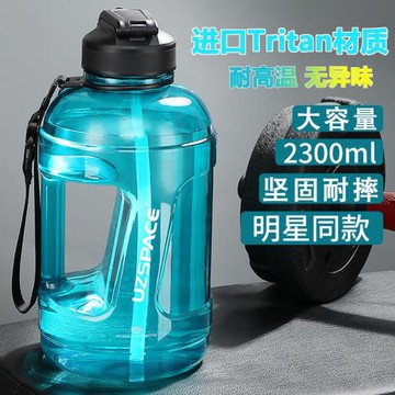 優之超大容量2.3升水壺帶容量刻度耐高溫食品級Tritan戶外噸噸桶