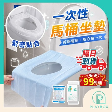 【升級加厚 免撕膠】馬桶坐墊紙 一次性馬桶墊 拋棄式馬桶墊 馬桶墊紙 廁所坐墊紙 防水馬桶墊 加長馬桶墊 旅行用品 出國