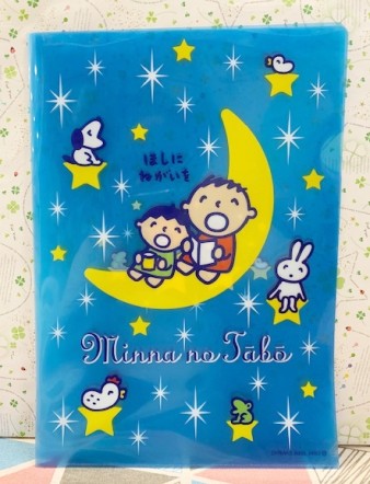 【震撼精品百貨】大寶/大口仔_Minna No Tabo ~Sanrio 大寶星星文件夾3枚入*35073