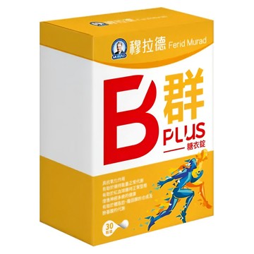 MURAD 穆拉德 B群PLUS糖衣錠  30顆  1盒