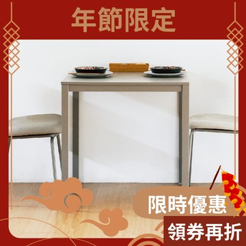 RICHOME 可莉亞方桌 餐桌 早餐桌 咖啡桌 方形餐桌 小戶型萬用桌 小餐桌 書桌 工作桌 韓風 韓系TA490