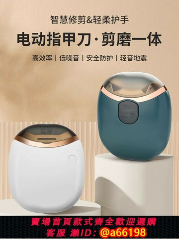【台灣公司 可開發票】德國電動指甲刀全自動老人專用手腳兩用打磨修剪腳指甲神器進口