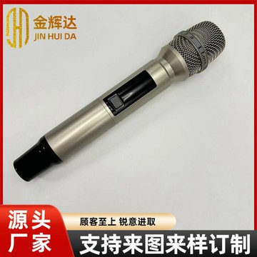 KTV無線話筒外殼 麥克風管體金屬殼子 手持手柄空殼網罩開關配件 鑫弘-數碼配件