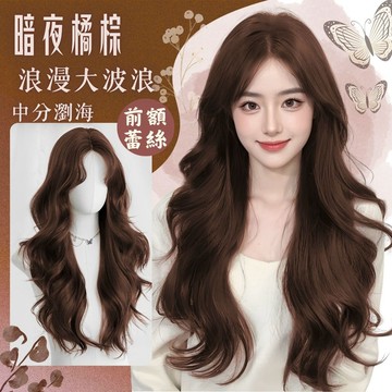 【24H台灣出】前額蕾絲假髮 女生全頭套假髮 現貨中分八字瀏海自然仿真 韓系氣質修臉 日常長款大波浪整頂式假髮 WIG