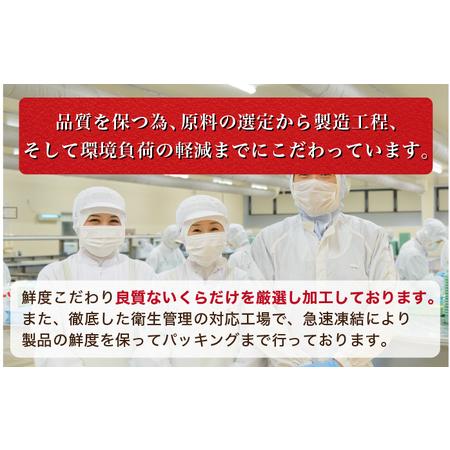 ふるさと納税 いくら 北海道 鱒 醤油漬け 150g ×4P入（ 600g ） イクラ 小分け いくら醤油漬け 海鮮 魚介類 魚介 海産物 ごはんのお供 冷凍.. 北海道留萌市