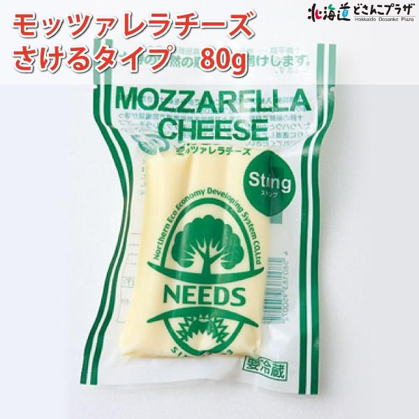 産地出荷「NEEDSチーズ　オリジナル4点セット」冷蔵　送料込 お歳暮