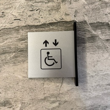 銀色壓克力無障礙廁所 洗手間 無障礙電梯 無障礙樓梯 側裝 標示牌 指示牌 歡迎牌 商業空間 開店必備 辦公室 辦公大樓