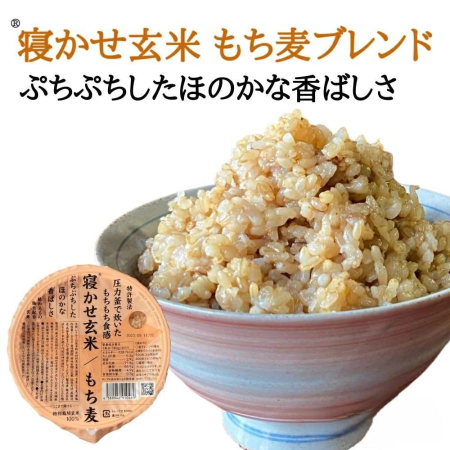 (寝かせ玄米ごはんパック)もち麦ブレンド(180g)結わえる 玄米パック YUWAERU(常温便)