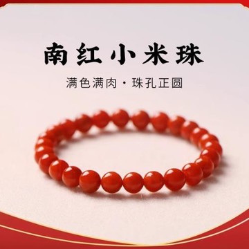 (免運)普陀山天然涼山南紅手串本命年滿肉柿子紅瑪瑙馬年禮物手鏈詩