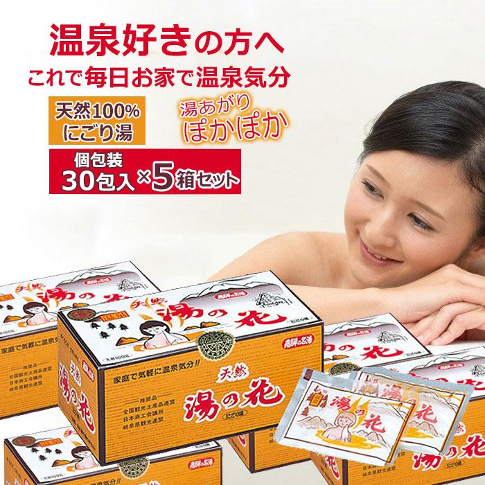 天然 湯の花 入浴剤 小袋 30包 2箱セット 温泉 ゆの花 湯の華 にごり湯 浴用 無添加 無香料 Au Pay マーケット 入浴剤 天然 湯の花 Pricing Horizonyc Com