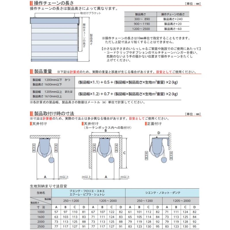 デュオレスリム ロールスクリーン タチカワ シュトレ RS-930〜RS-932