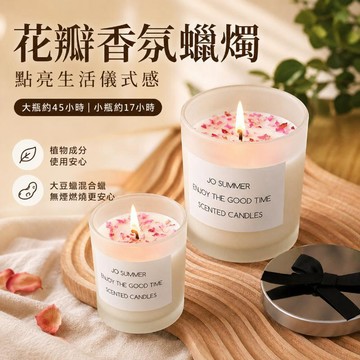 台灣出貨 乾花香薰蠟燭 大豆蠟燭 無煙香氛蠟燭 薰香蠟燭 擴香蠟燭 精油蠟燭 室內香氛 房間擴香 芳香蠟燭 蠟燭香氛