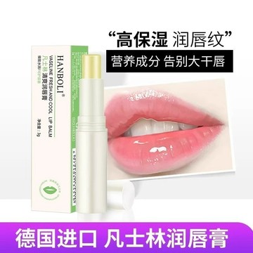 現貨🚀凡士林潤唇膏 潤唇膏 變色口紅 護唇膏 防幹裂 淡唇紋滋潤補水 煥亮膚色  唇部打底 保濕潤唇膏 嘴唇乾裂 3g