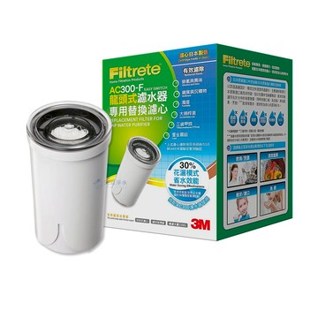 【3M】AC300中空絲膜龍頭式淨水器專用替換濾心AC300-F【日本製中空絲膜｜除氯、除鉛｜簡易DIY】【3M授權經銷】