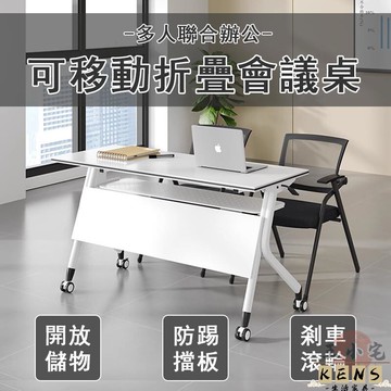 【宅配免運】教育機構課桌 會客桌 折疊桌 可組合拼接 洽談桌 長條桌 培訓桌 摺疊辦公桌 會議桌 移動辦公桌 983 全館八折 可開發票 工廠現貨直銷 店長推薦 k5621