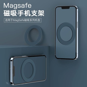 thetree MagSafe磁吸貼適用iPhone13墻貼磁力環Max手機支架蘋果12強磁性圈Pro引磁片Max車載墻面無痕固定器