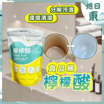 【台灣製造⚡速發】檸檬酸 水垢清潔劑 神奇檸檬 過碳酸鈉 水垢清除 600G 食品級 雙效博士