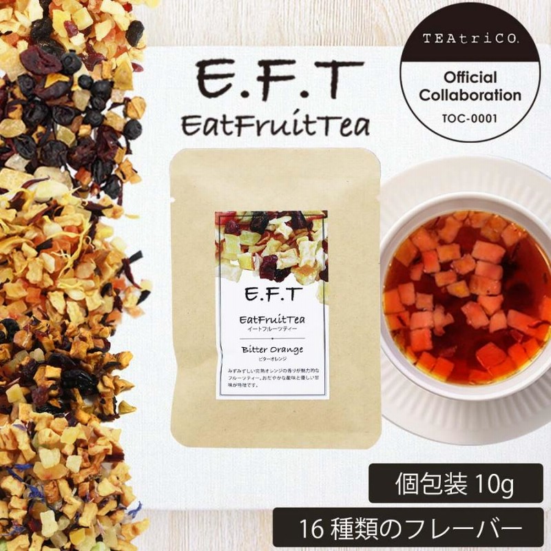 プチギフト 食べられる フルーツティー 10g×1個 イートフルーツティー ハーブティー ノンカフェイン 紅茶 ギフト 個包装 おしゃれ 通販  LINEポイント最大0.5%GET | LINEショッピング
