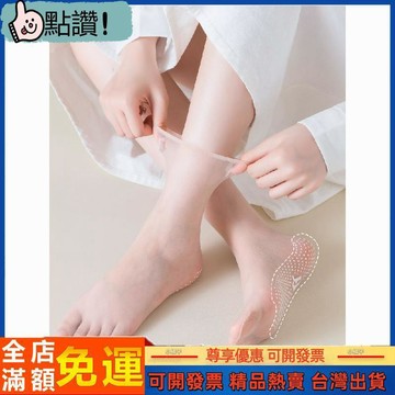 透明襪子夏季薄款中筒防滑隱形防勾絲超薄春夏短款肉色耐磨水晶襪 襪子 涼爽 超薄隱形絲襪 襪子 透膚襪子 製襪子 過膝絲襪
