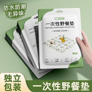 台灣發貨 【1395人收藏】外出一次性野餐墊防水露營加厚春遊墊子便攜地墊郊遊沙灘家用餐布03240306 RMFB