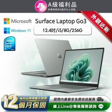 【福利品】Microsoft Surface Laptop Go 3 輕薄觸控筆電