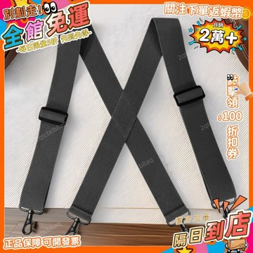 星選⭐彈力成人男士4鉤揹帶5CM加寬黑鉤扣吊褲帶胖子X型交叉揹帶