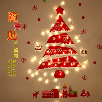 毛氈圣誕樹diy 迷你圣誕樹無紡布墻面圣誕樹套餐送燈圣誕節裝飾品