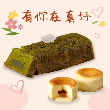 【七見櫻堂】有你在真好－抹茶磅蛋糕+方度乳酪組💝