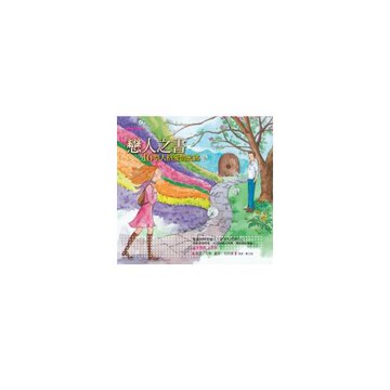 戀人之書：16型人格愛情密碼