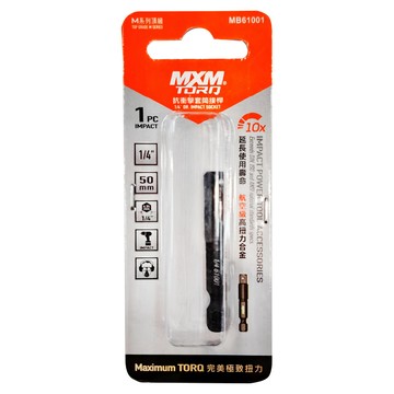 MXM TOOLS 抗衝擊套筒用轉換帶珠接桿 MB61001 1/4吋 x 50mm  1個
