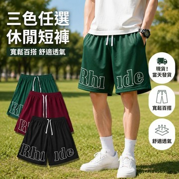 24H發貨！美式街頭籃球褲 運動短褲 男 輕薄速乾短褲 日常休閒 學生運動褲 戶外運動跑步短褲 百搭短褲 抽繩短褲