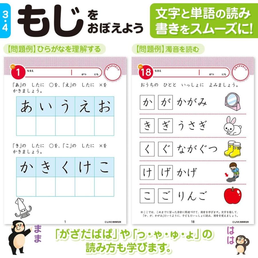 知育 迷路 数字 計算 足し算 引き算 算数 プリント 子供 幼児 教育 ドリル 勉強 学習