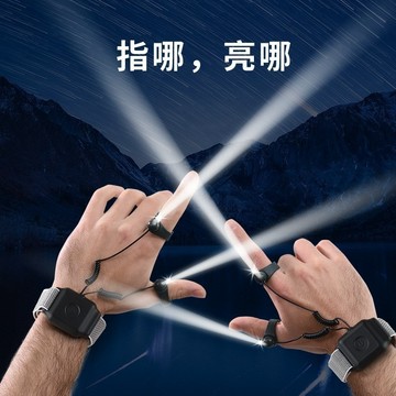 肥婆奶奶 手指燈 鑽戒手電筒 夜釣照明燈 手腕式充電燈 強光局部照明 維修照明 戶外運動釣魚燈
