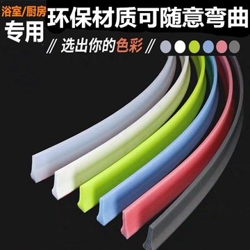 浴室擋水條衛生間隔水阻水條淋浴房廁所隔斷廚房自粘隔斷防水堵水