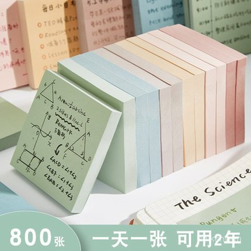 莫蘭迪便利貼學生用便簽紙小條標記粘性強純色彩色大號便條網自粘 0P4Q