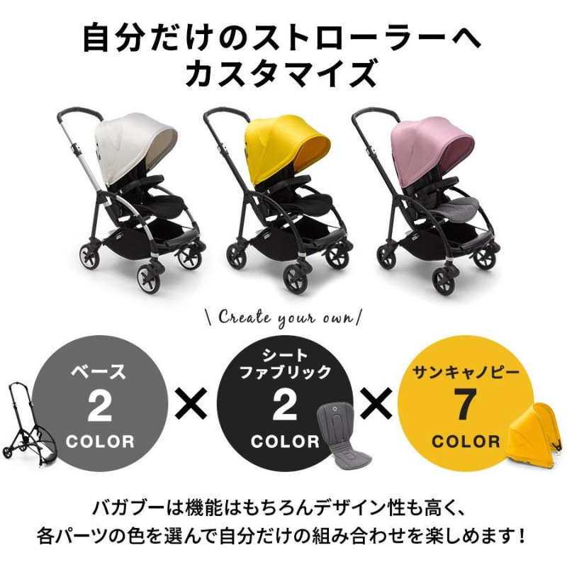 公式】 バガブー ビー6 ベビーカー a型 bugaboo Bee6 コンプリート