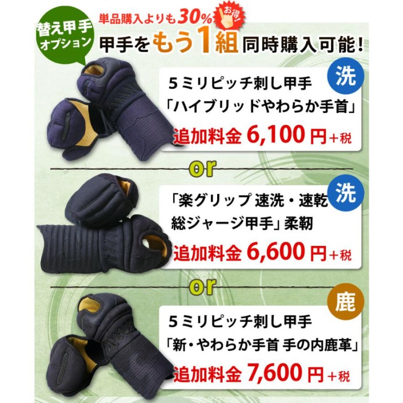 合計5万円 剣道 防具セット 「天翔」 6ミリ刺しJFP 剣道防具 セット - その他