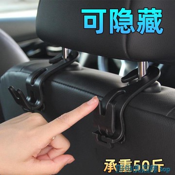 汽車掛鉤 汽車用掛鉤座椅背車內多功能物品隱藏掛鉤頭枕座位靠背車載小掛鉤 ywjlb