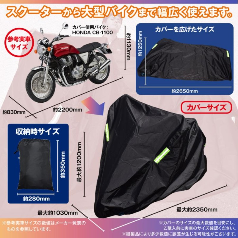 バイクカバー 厚手 オックス300D 3L XXLサイズ 大型 スクーター