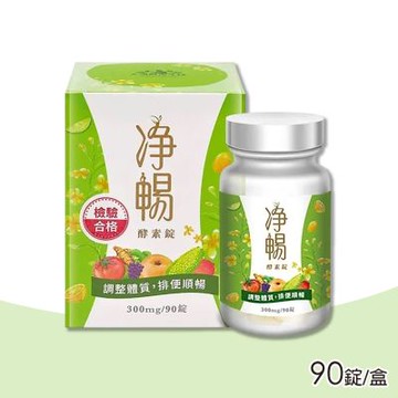 大漢酵素 淨暢酵素錠 90錠/瓶