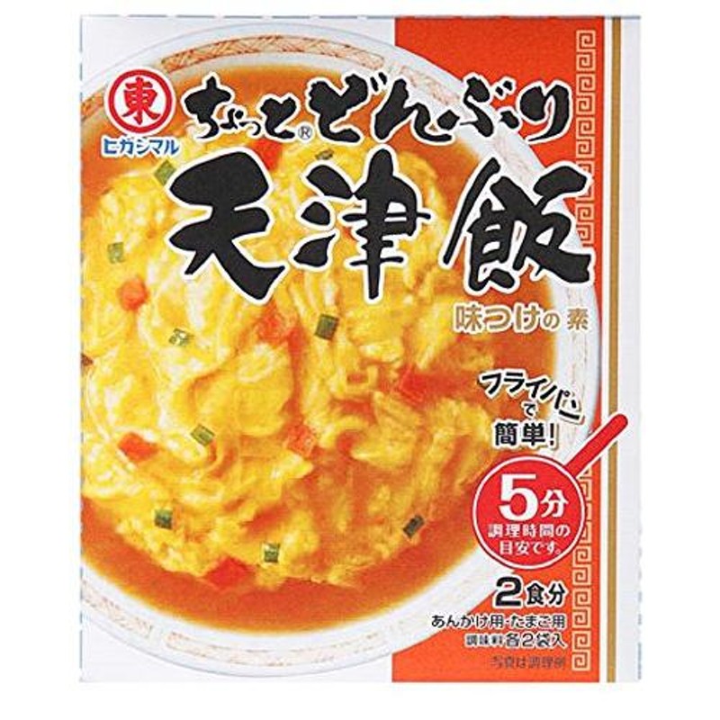 LINEポイント最大0.5%GET　天津飯2P×5個　ヒガシマル醤油　通販　ちょっとどんぶり　LINEショッピング